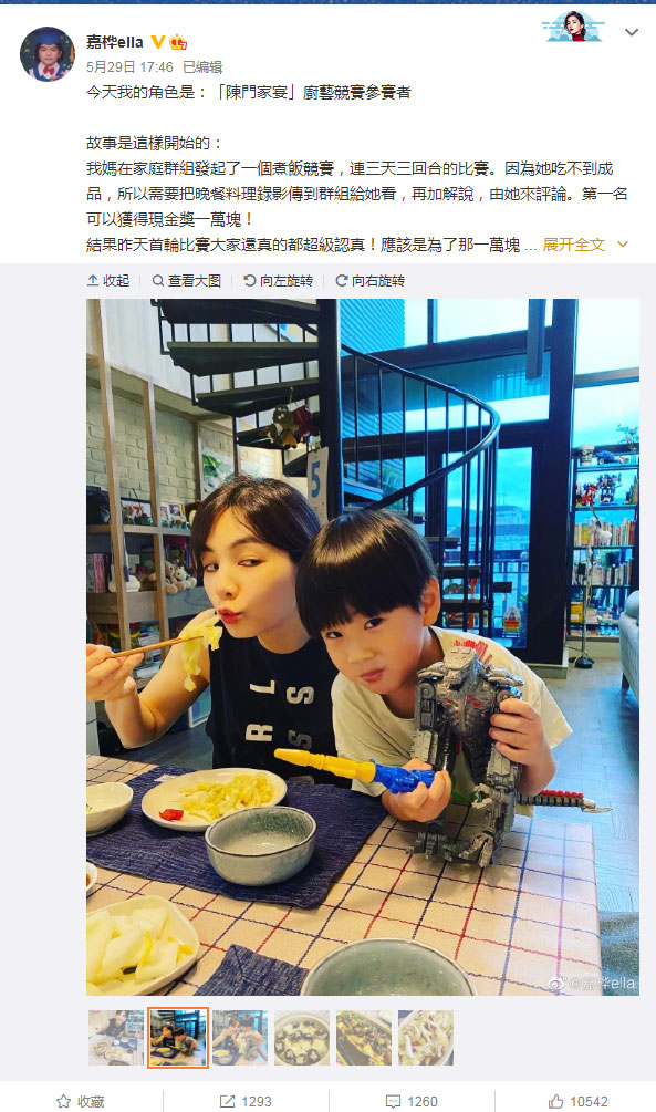 “陈门家宴”竞赛Ella秀厨艺 4岁儿子为妈妈助威