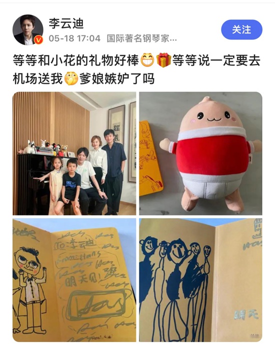 李云迪分享与邓超一家四口合影 等等小花正脸曝光完美继承父母优点