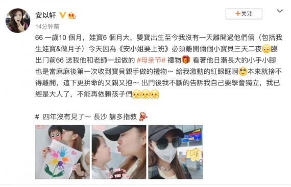 安以轩晒儿子做的母亲节礼物 激动到红眼眶
