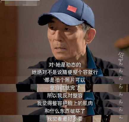 张艺谋说谋女郎不能是整容脸 尽量规避与整过容的演员合作