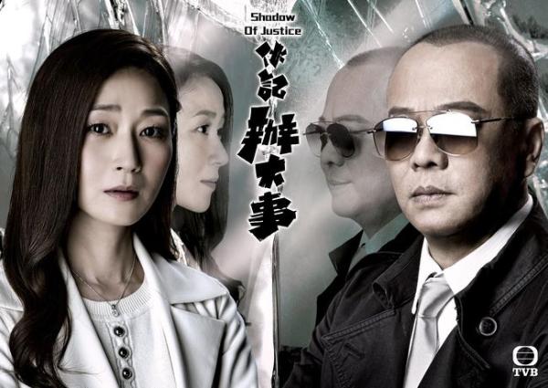 万绮雯欧阳震华经典CP再联手《伙计办大事》今晚开播
