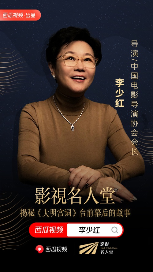 西瓜视频重磅推出《影视名人堂》 百位头部影人联合打造行业百科全书