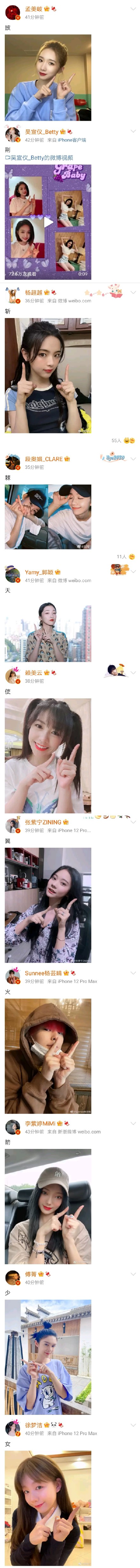 火箭少女101庆毕业一周年 卡点发接龙口号仪式感满满