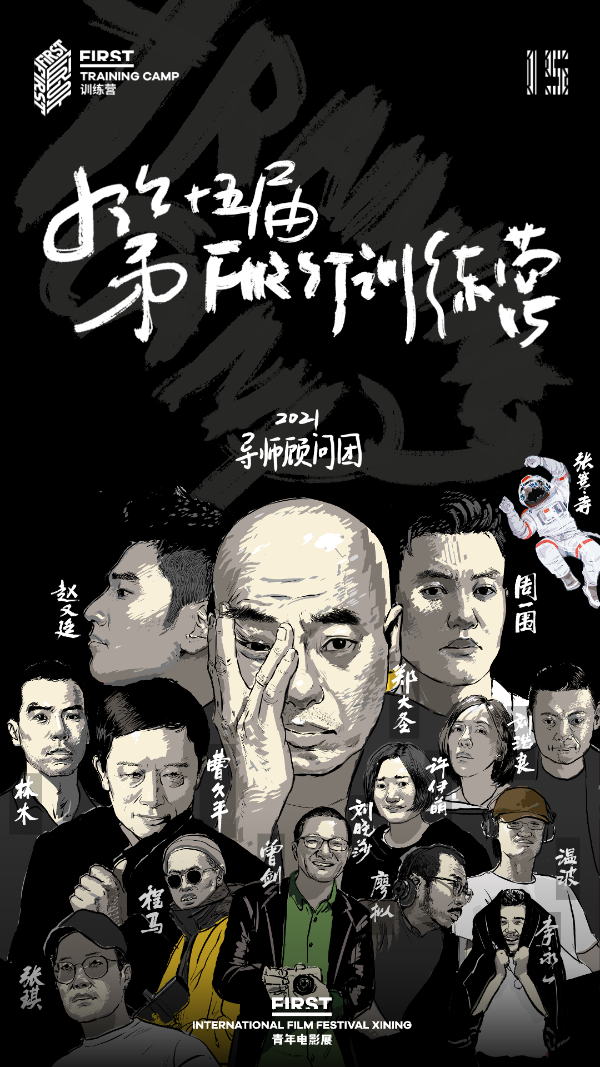 FIRST训练营 | 创作在高墙之内，出口由刀斧组成