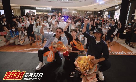 《超越》郑恺张蓝心惊喜现身杭州路演 与观众欢乐互动