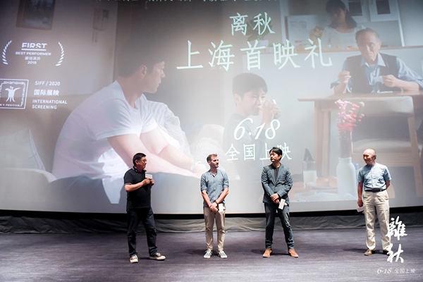 上海话电影《离秋》6.18全国上映 国际化主创团队 获First电影节最佳演员奖
