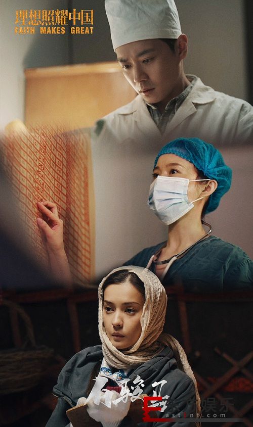 曹骏《理想照耀中国》之《白骏马》开播 妙手仁心点亮边疆生命之光
