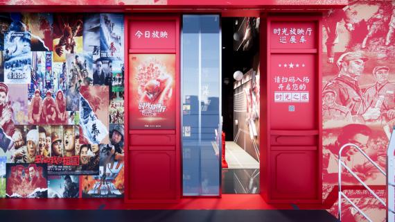 百部经典影片献礼建党百年“时光放映厅”首站落地福建龙岩