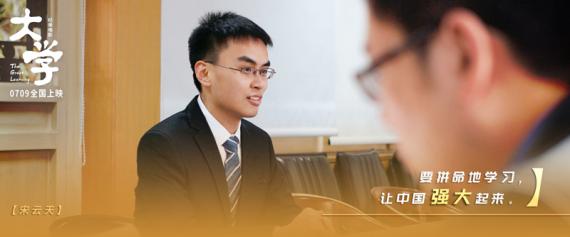 纪录电影《大学》发布“大学”系列街采合辑