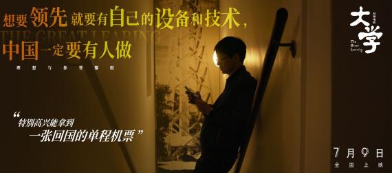 纪录电影《大学》发布“大学”系列街采合辑
