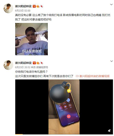 明星再挂私生打电话！汪苏泷：别再骚扰我了 谢兴阳被指教“没礼貌”