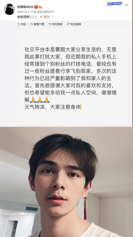 明星再挂私生打电话！汪苏泷：别再骚扰我了 谢兴阳被指教“没礼貌”
