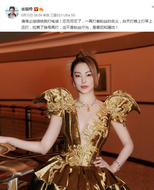 明星再挂私生打电话！汪苏泷：别再骚扰我了 谢兴阳被指教“没礼貌”