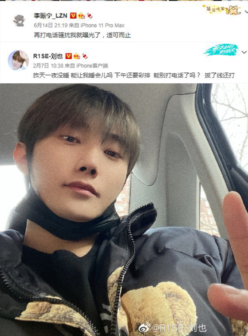 明星再挂私生打电话！汪苏泷：别再骚扰我了 谢兴阳被指教“没礼貌”
