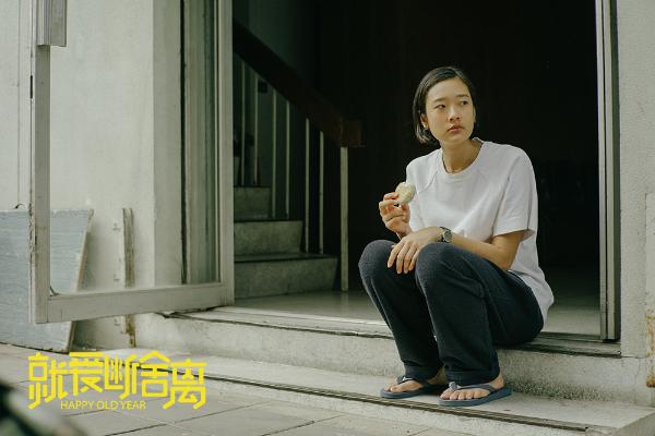 《就爱断舍离》曝推广曲《我看见 如果说》