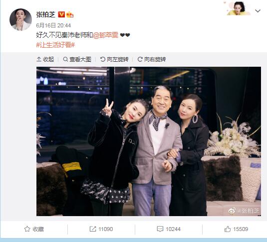 张柏芝晒与秦沛邓萃雯相聚合影 歪头杀乖巧比耶