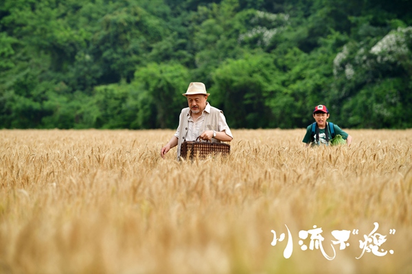 电影《川流不“熄”》上影节首映 一场妙趣横生的家庭回归之旅