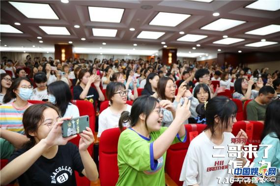 《二哥来了怎么办》长沙路演欢乐落幕 邓恩熙郑伟带你“笑”度夏日