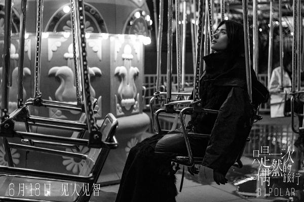 《只是一次偶然的旅行》今日公映 窦靖童田壮壮“旅友团建”温暖讲述