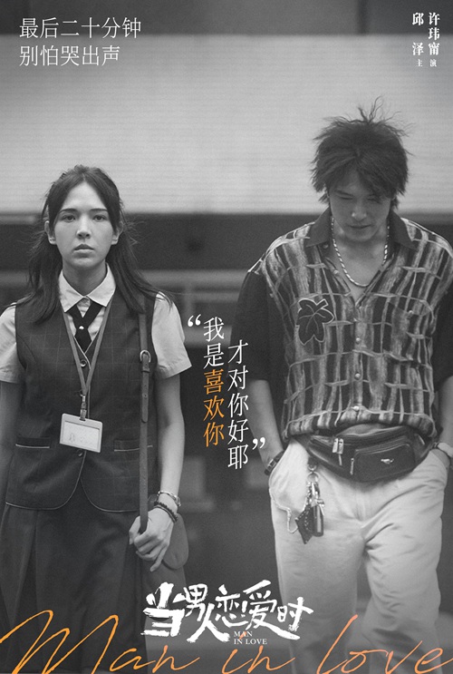 众望所归 电影《当男人恋爱时》票房口碑双逆袭