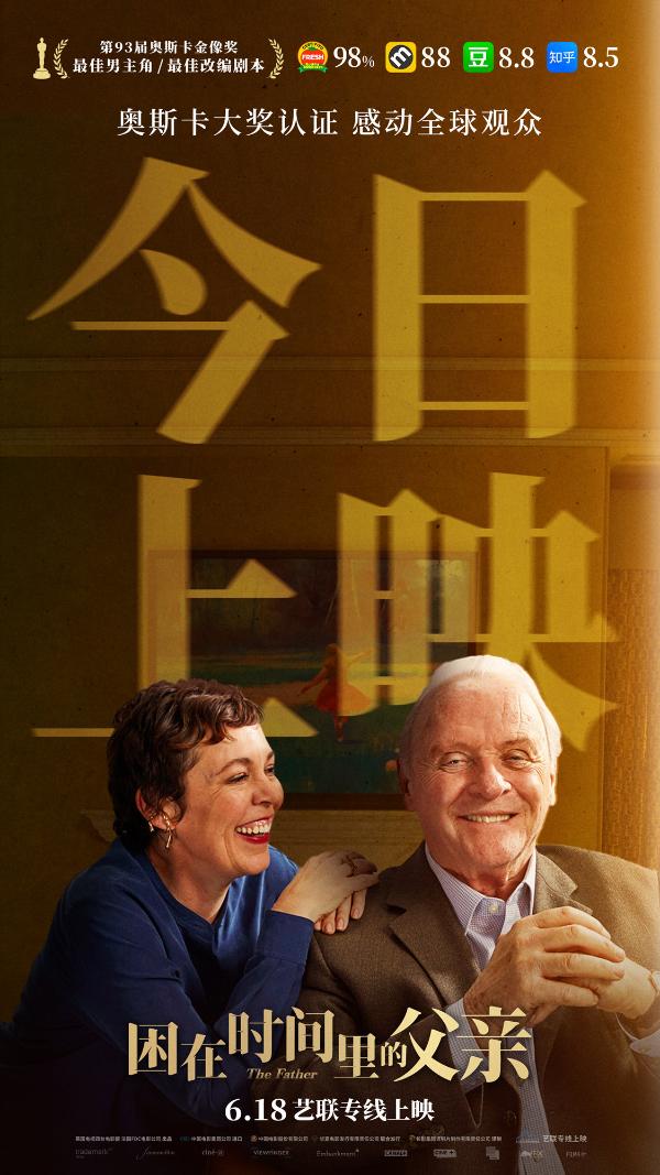 《困在时间里的父亲》今日感动上映 看奥奖佳作如何征服全球观众