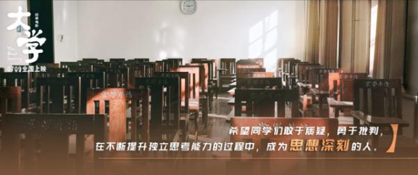 我们的理想是星辰大海：电影《大学》发布“仰望星空版”预告