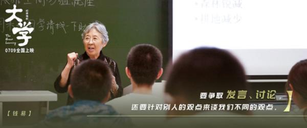我们的理想是星辰大海：电影《大学》发布“仰望星空版”预告