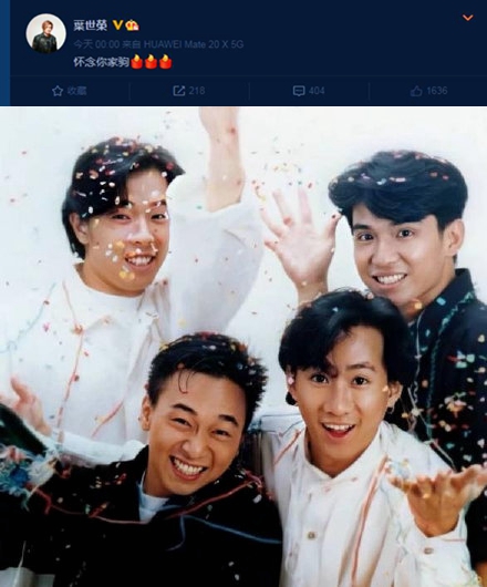 黄家驹逝世28周年 叶世荣零点发文缅怀好友