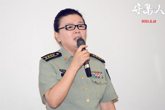 电影《守岛人》新华社专场放映 导演陈力讲述温暖故事