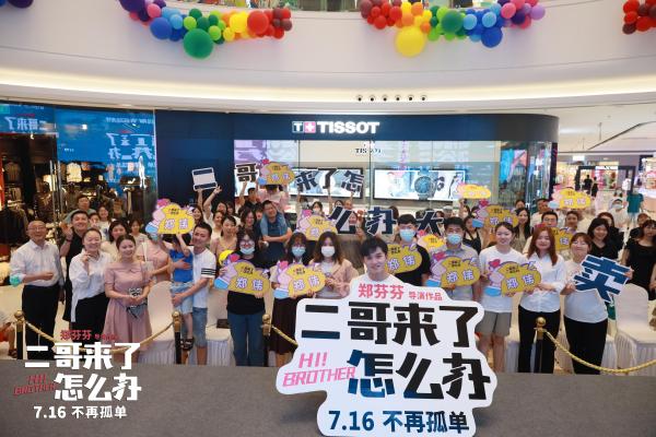 《二哥来了怎么办》曝光全新兄妹海报 胡先煦邓恩熙郑伟共度“三人假期”