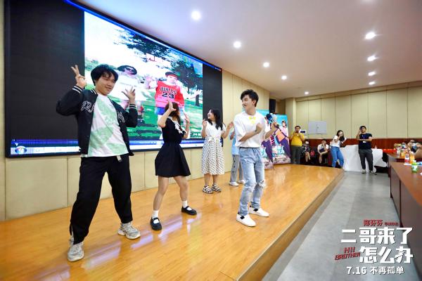 《二哥来了怎么办》曝光全新兄妹海报 胡先煦邓恩熙郑伟共度“三人假期”