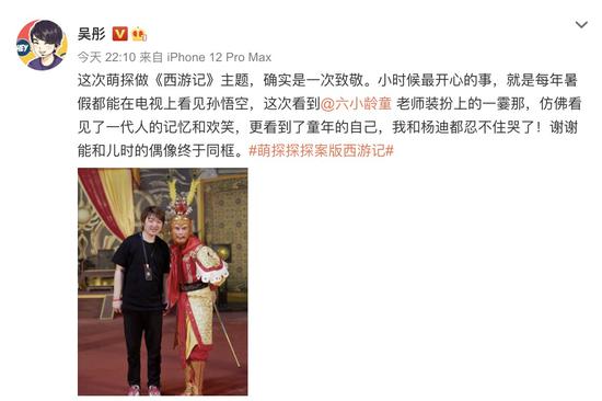 爷青回！吴彤杨迪看到六小龄童后哭了