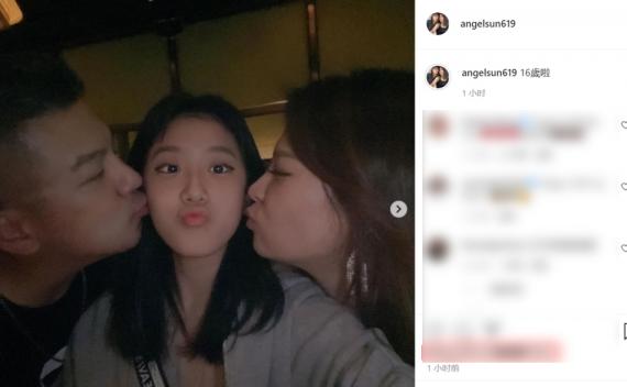 贾静雯长女庆生 晒与爸爸孙志浩合照继母罕见出镜
