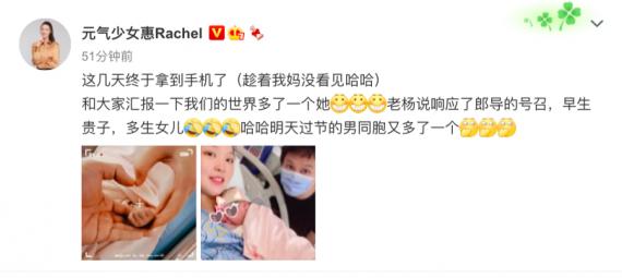 惠若琪产女报平安 晒一家三口合影幸福感满满