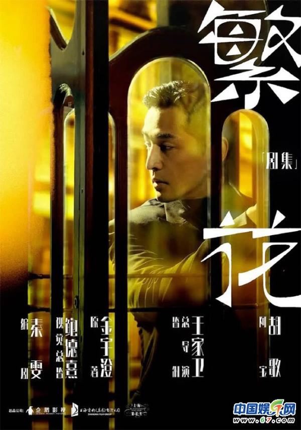 胡歌“上海阿宝”多个造型首次曝光！ 剧集《繁花》海报预告重磅发布