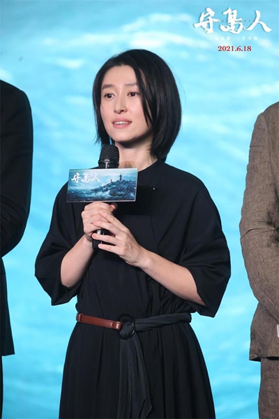 《守岛人》举办首映发布会 诠释坚守平凡创造非凡的崇高精神