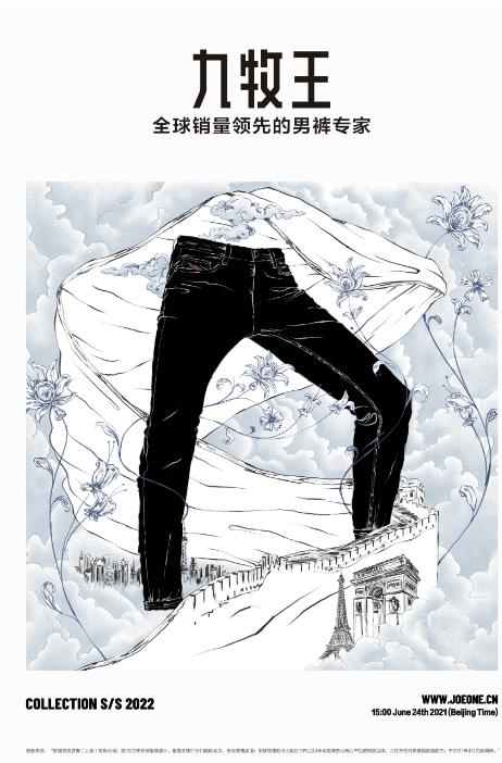 专注男裤32年，九牧王即将亮相百年巴黎时装周开启首场裤秀