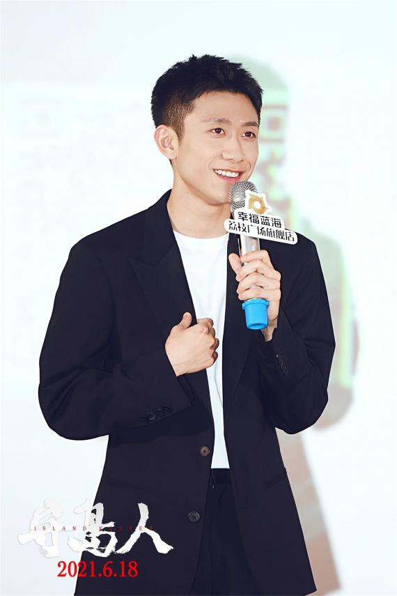 《守岛人》全国路演 与观众一起见证传奇人生