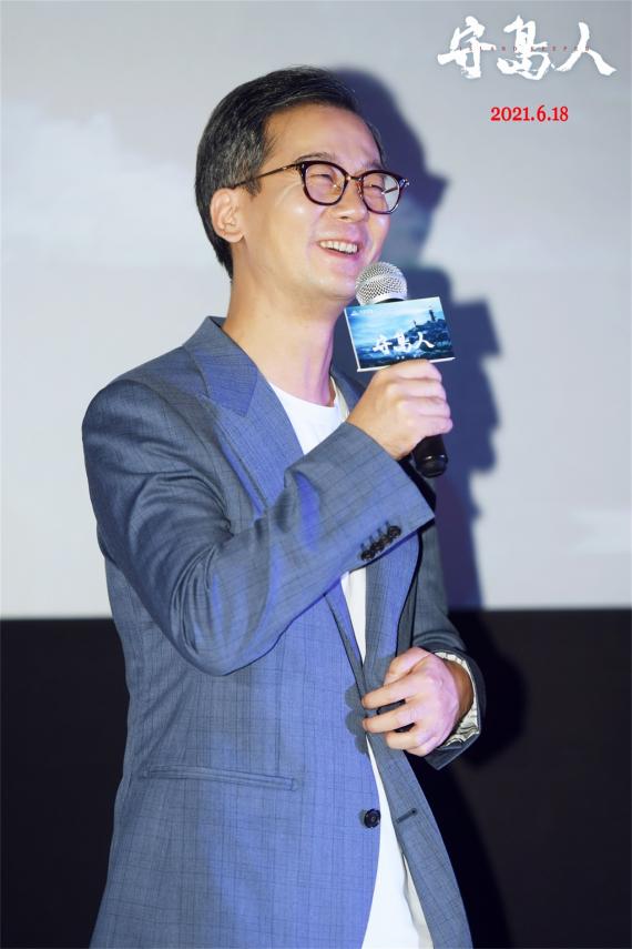 《守岛人》全国路演 与观众一起见证传奇人生
