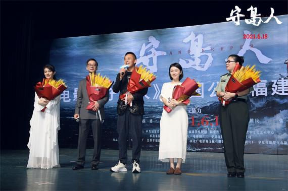 《守岛人》全国路演 与观众一起见证传奇人生