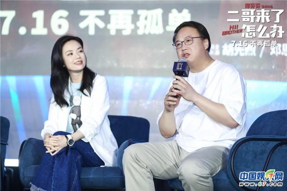 《二哥来了怎么办》主创现身万达之夜 邓恩熙郑伟“直播卖哥”为影片应援