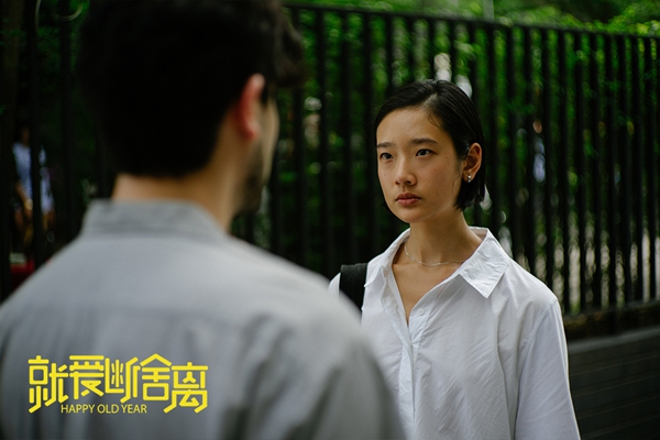 电影《就爱断舍离》曝人物海报 受回忆牵绊男女主难断难舍