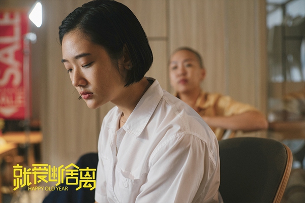 电影《就爱断舍离》曝人物海报 受回忆牵绊男女主难断难舍