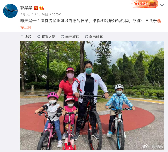 郭晶晶晒照为霍启刚庆生：陪伴即是最好的礼物
