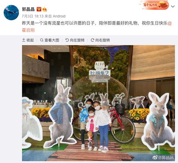 郭晶晶晒照为霍启刚庆生：陪伴即是最好的礼物