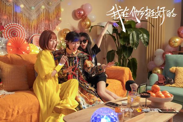 《我在他乡挺好的》首曝主题曲mv 他乡姐妹情义相伴
