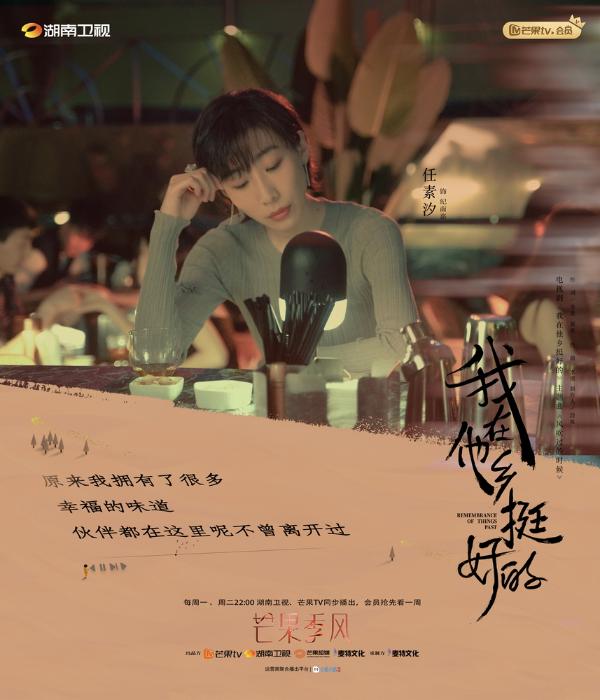 《我在他乡挺好的》首曝主题曲MV 他乡姐妹情义相伴