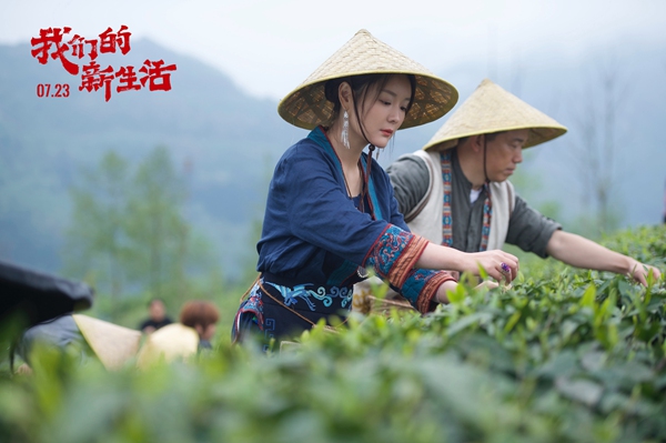 《我们的新生活》定档7月23日上线 全明星携手唱响小人物新生活