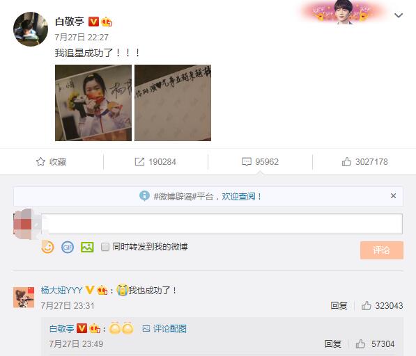 梦幻联动！陈梦发小是任嘉伦表哥是黄晓明 白敬亭杨倩双向追星