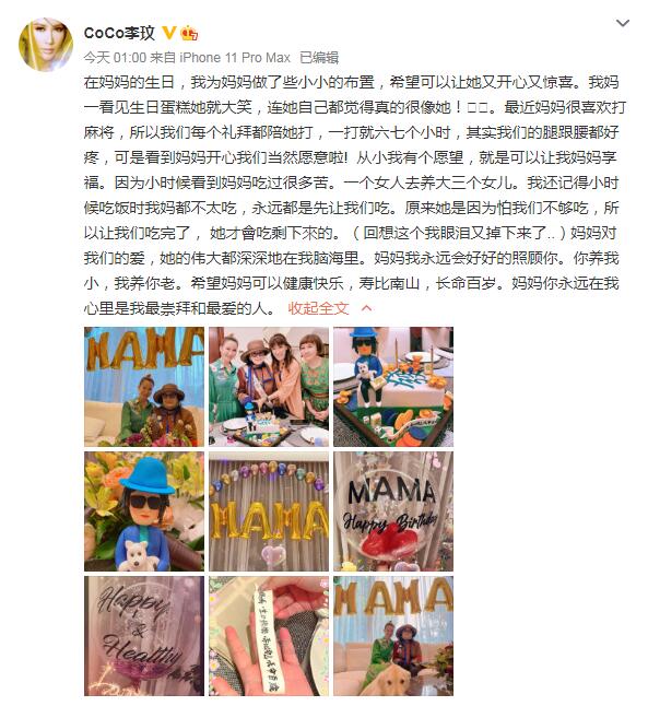 李玟晒合影为妈妈庆生 抱狗狗人偶坐麻将蛋糕超用心